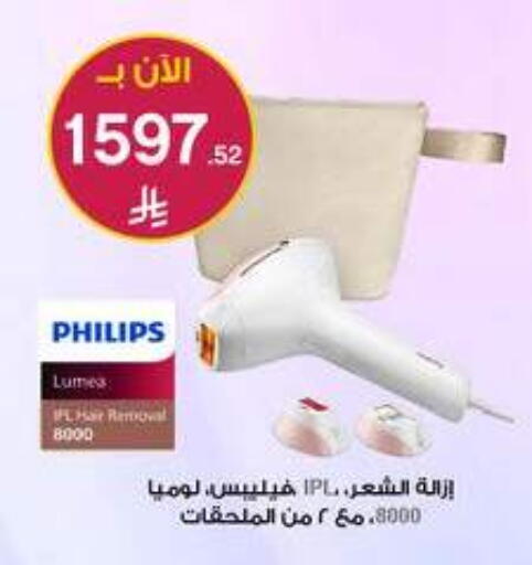 available at صيدليات الدواء in مملكة العربية السعودية, السعودية, سعودية - ينبع