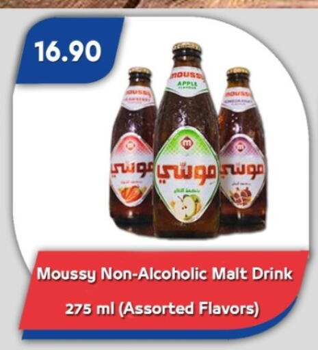 Apple available at باسم ماركت in Egypt - القاهرة