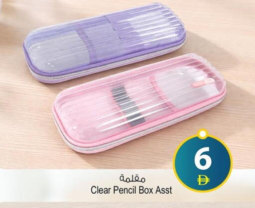 available at Ansar Mall in UAE - Sharjah / Ajman