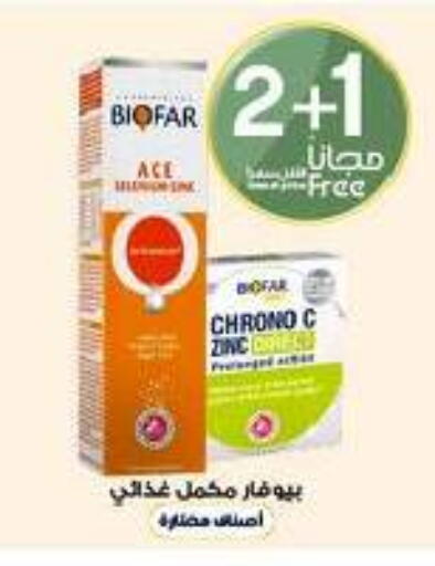 available at Al-Dawaa Pharmacy in KSA, Saudi Arabia, Saudi - Yanbu