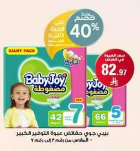 available at صيدليات الدواء in مملكة العربية السعودية, السعودية, سعودية - ينبع