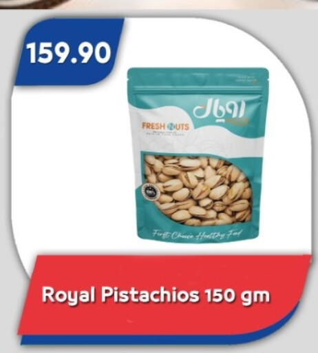 available at باسم ماركت in Egypt - القاهرة