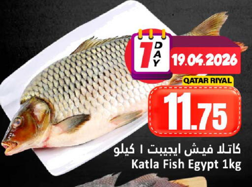 available at Dana Hypermarket in Qatar - Al Daayen