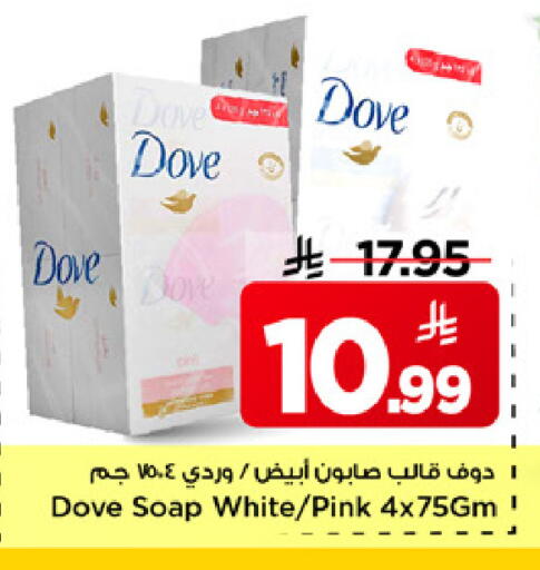 available at مارك & سيف in مملكة العربية السعودية, السعودية, سعودية - الخبر‎