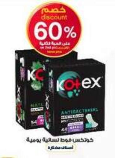 available at صيدليات الدواء in مملكة العربية السعودية, السعودية, سعودية - ينبع