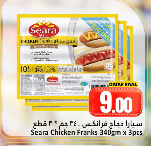 available at دانة هايبرماركت in قطر - الشحانية