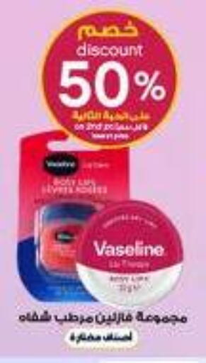 available at Al-Dawaa Pharmacy in KSA, Saudi Arabia, Saudi - Abha