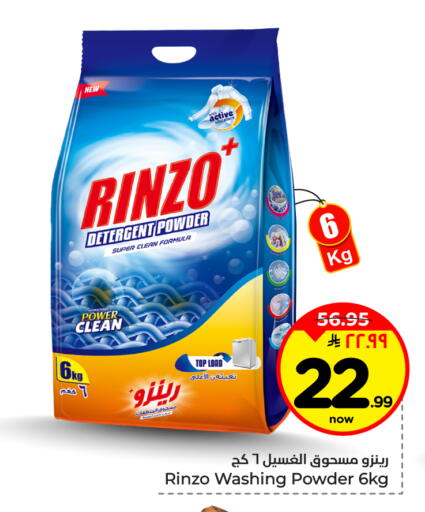 available at Hyper Al Wafa in KSA, Saudi Arabia, Saudi - Al-Kharj