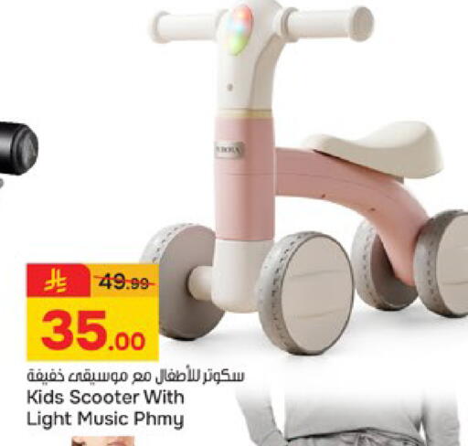 available at Paris Hypermarket in KSA, Saudi Arabia, Saudi - Buraidah