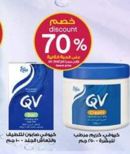 available at صيدليات الدواء in مملكة العربية السعودية, السعودية, سعودية - ينبع