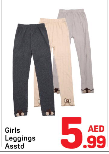 available at دي تو دي in الإمارات العربية المتحدة , الامارات - دبي