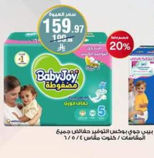 available at صيدليات الدواء in مملكة العربية السعودية, السعودية, سعودية - ينبع