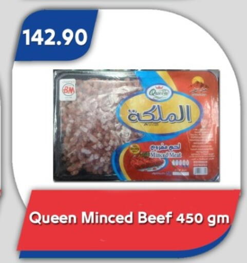 available at باسم ماركت in Egypt - القاهرة