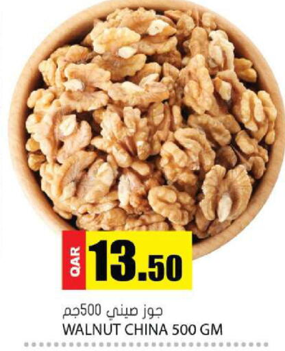 available at جراند هايبرماركت in قطر - الضعاين