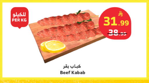 available at Al Raya in KSA, Saudi Arabia, Saudi - Abha