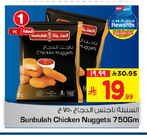 available at هايبر الوفاء in مملكة العربية السعودية, السعودية, سعودية - جدة