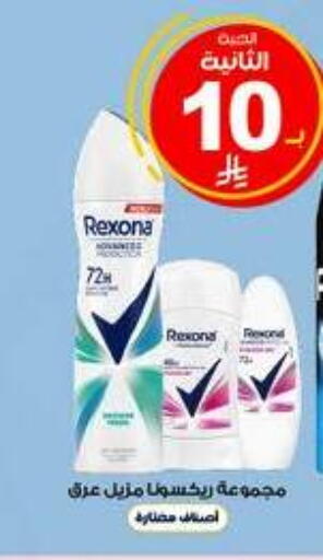 available at صيدليات الدواء in مملكة العربية السعودية, السعودية, سعودية - ينبع