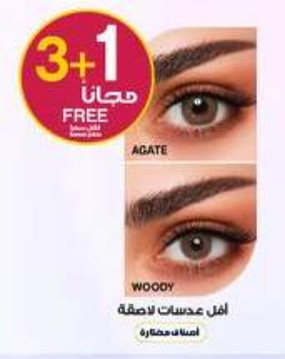 available at صيدليات الدواء in مملكة العربية السعودية, السعودية, سعودية - محايل