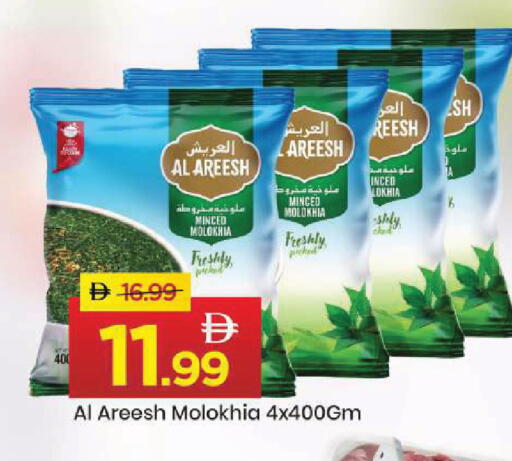 available at مارك & سيف in الإمارات العربية المتحدة , الامارات - أبو ظبي