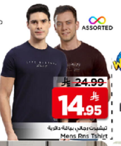 available at مارك & سيف in مملكة العربية السعودية, السعودية, سعودية - الرياض