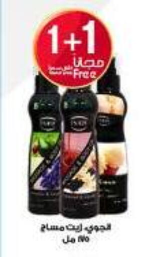 available at صيدليات الدواء in مملكة العربية السعودية, السعودية, سعودية - ينبع