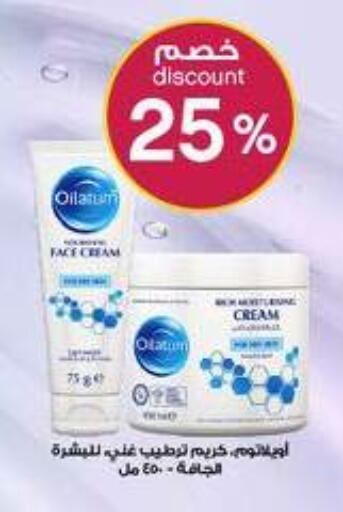 available at Al-Dawaa Pharmacy in KSA, Saudi Arabia, Saudi - Jeddah