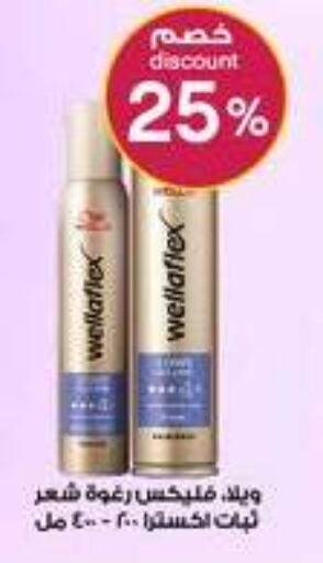 available at صيدليات الدواء in مملكة العربية السعودية, السعودية, سعودية - ينبع