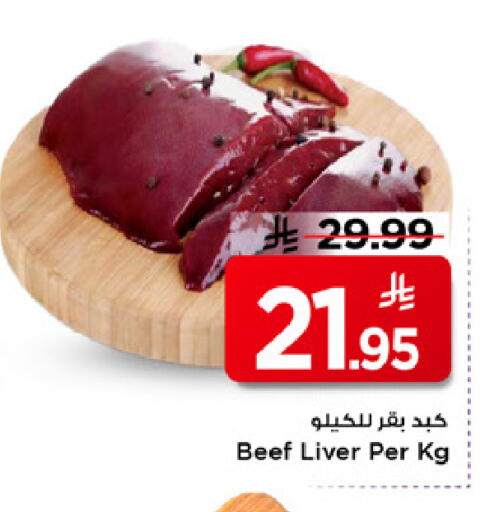 available at Mark & Save in KSA, Saudi Arabia, Saudi - Al Khobar