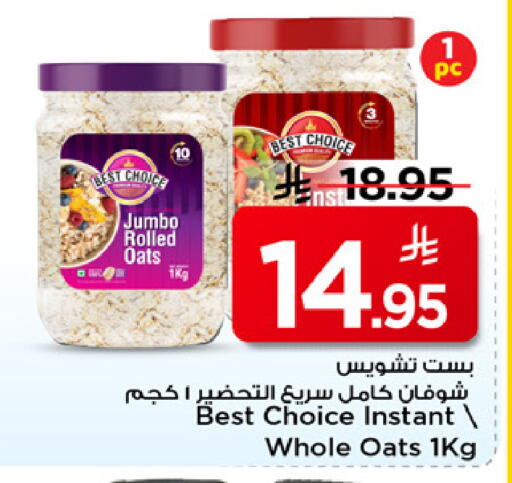 available at مارك & سيف in مملكة العربية السعودية, السعودية, سعودية - الرياض