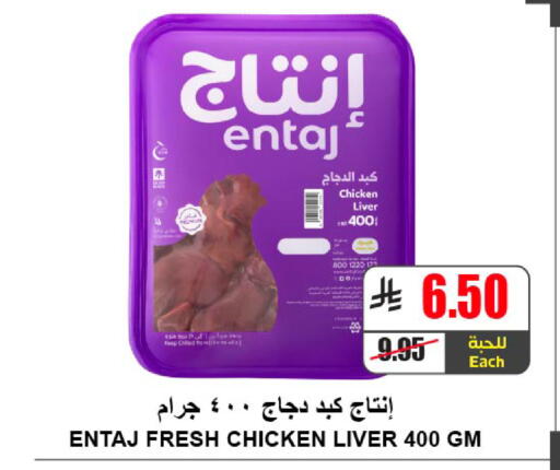 available at A ماركت in مملكة العربية السعودية, السعودية, سعودية - الرياض