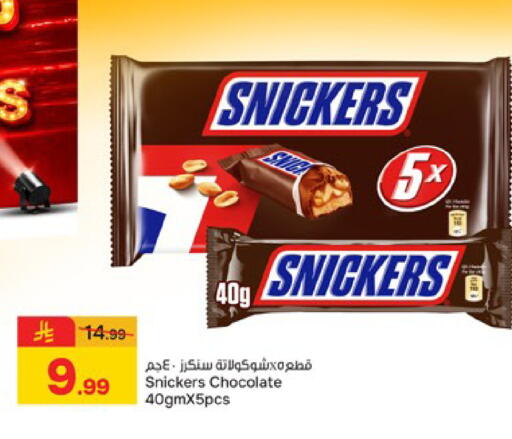 available at Paris Hypermarket in KSA, Saudi Arabia, Saudi - Buraidah