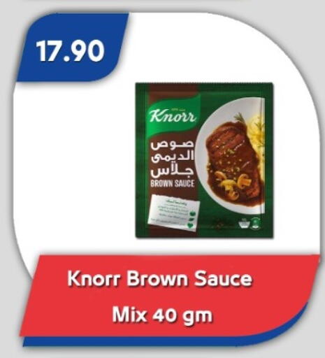 available at باسم ماركت in Egypt - القاهرة