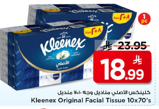 available at مارك & سيف in مملكة العربية السعودية, السعودية, سعودية - الخبر‎