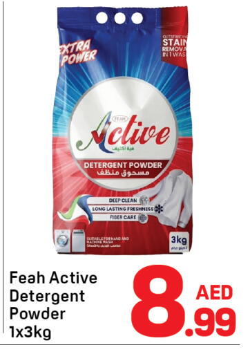 available at دي تو دي in الإمارات العربية المتحدة , الامارات - دبي