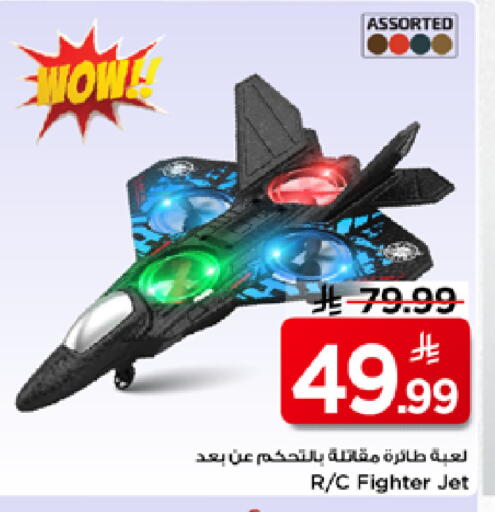 available at مارك & سيف in مملكة العربية السعودية, السعودية, سعودية - الرياض