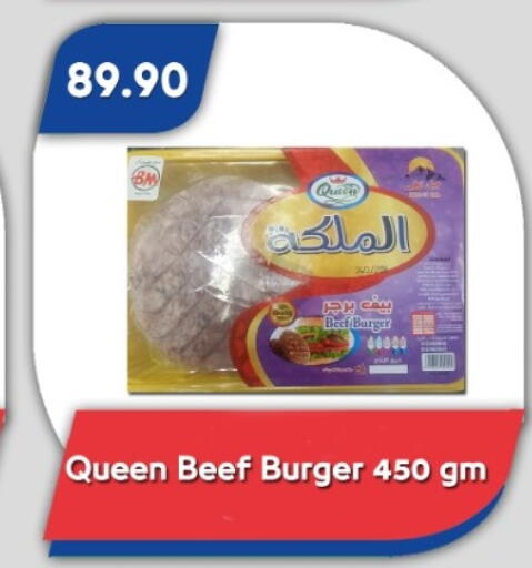 available at باسم ماركت in Egypt - القاهرة