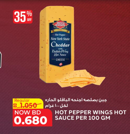 Pepper available at الجزيرة سوبرماركت in البحرين