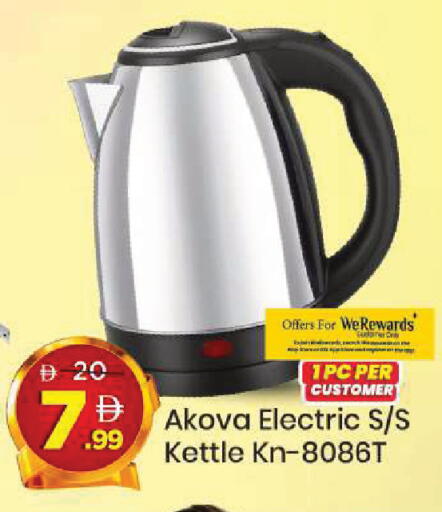 available at مارك & سيف in الإمارات العربية المتحدة , الامارات - أبو ظبي