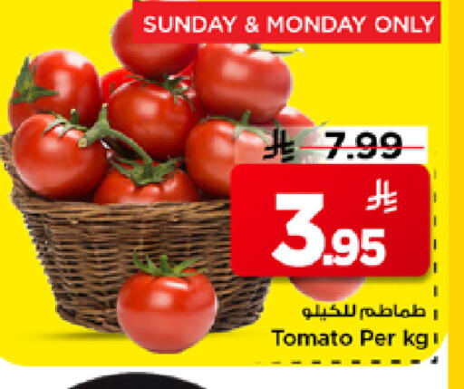 Tomato available at مارك & سيف in مملكة العربية السعودية, السعودية, سعودية - الرياض