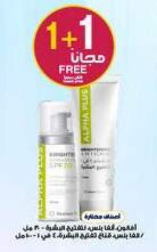 available at صيدليات الدواء in مملكة العربية السعودية, السعودية, سعودية - محايل