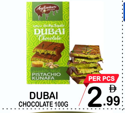 available at جفت بوينت in الإمارات العربية المتحدة , الامارات - دبي