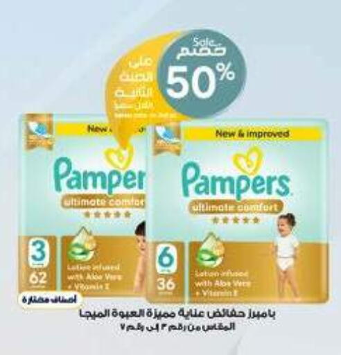 available at صيدليات الدواء in مملكة العربية السعودية, السعودية, سعودية - محايل