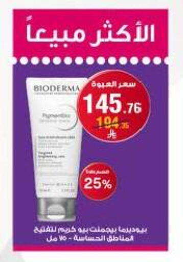 available at Al-Dawaa Pharmacy in KSA, Saudi Arabia, Saudi - Al Khobar