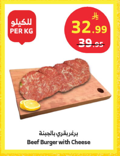 available at Al Raya in KSA, Saudi Arabia, Saudi - Abha