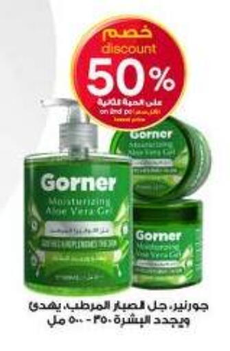 available at صيدليات الدواء in مملكة العربية السعودية, السعودية, سعودية - ينبع