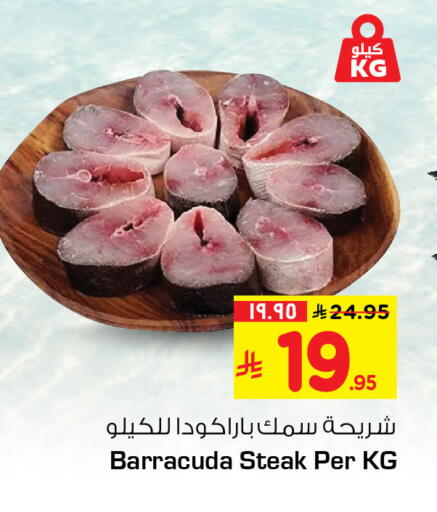 available at هايبر الوفاء in مملكة العربية السعودية, السعودية, سعودية - جدة