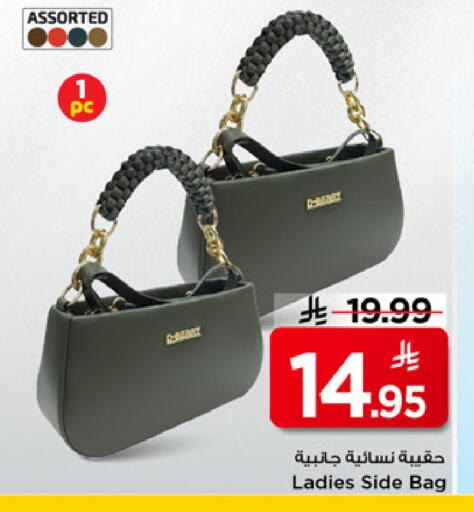 available at مارك & سيف in مملكة العربية السعودية, السعودية, سعودية - الخبر‎