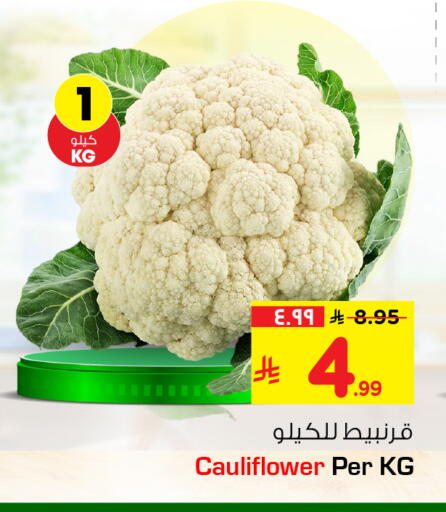 Cauliflower available at Hyper Al Wafa in KSA, Saudi Arabia, Saudi - Jeddah