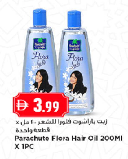 available at New Mart Hypermarket in UAE - Dubai