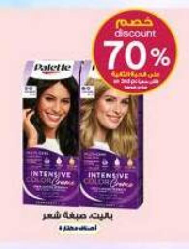 available at صيدليات الدواء in مملكة العربية السعودية, السعودية, سعودية - ينبع